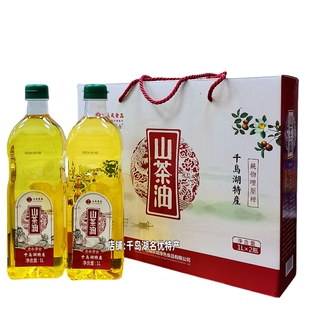 包邮千岛湖特产永成山茶油1升×2瓶礼盒装冷榨山菜籽油食用植物油