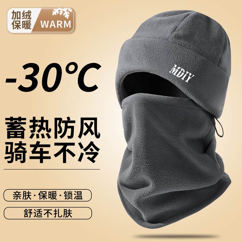 骑行防寒防风头套帽子保暖加厚加绒帽围脖一体男电动车面罩外卖冬