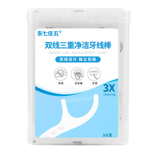 东七佳五双线牙线棒单独独立包装超细便携牙签剔牙圆线家用家庭装
