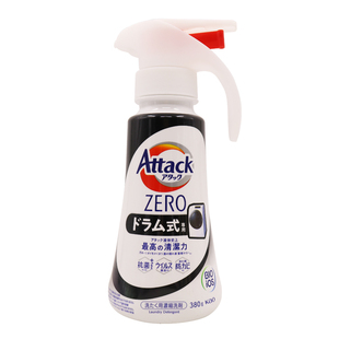日本花王Attack zero洗衣机专用浓缩洗衣液按压便捷去污亮白