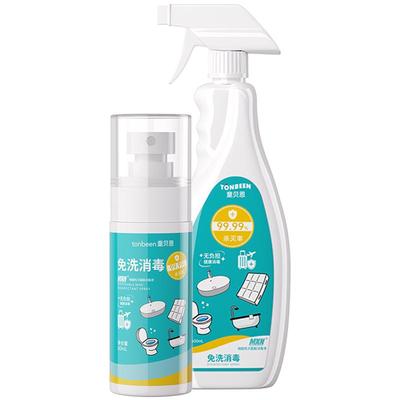 TONBEEN/童贝恩床上消毒杀菌喷雾