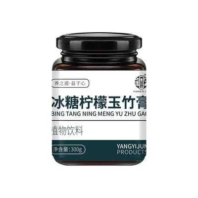阿里自营高品质玉竹膏润喉护嗓