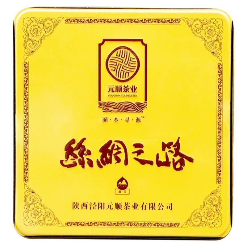 2015年泾阳茯茶元顺老茶免撬块泡