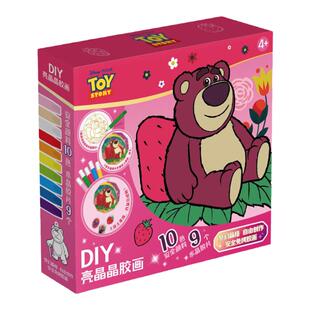 草莓熊免烤胶画儿童手工diy益智免考滴胶水晶女孩玩具伦堡画涂色
