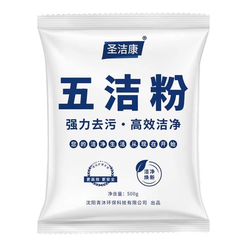 五洁粉去污粉厨房瓷砖强力除垢