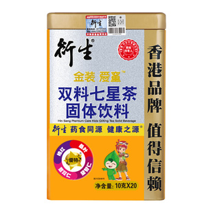 香港衍生金装儿童七星茶药食同源清清宝鸡内金奶粉伴侣20袋/罐