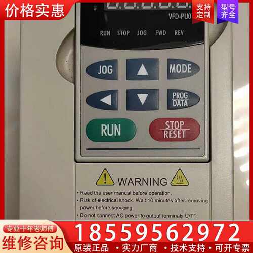 【询价】台达变频器VFD007B43A 系列 0.75KW适用