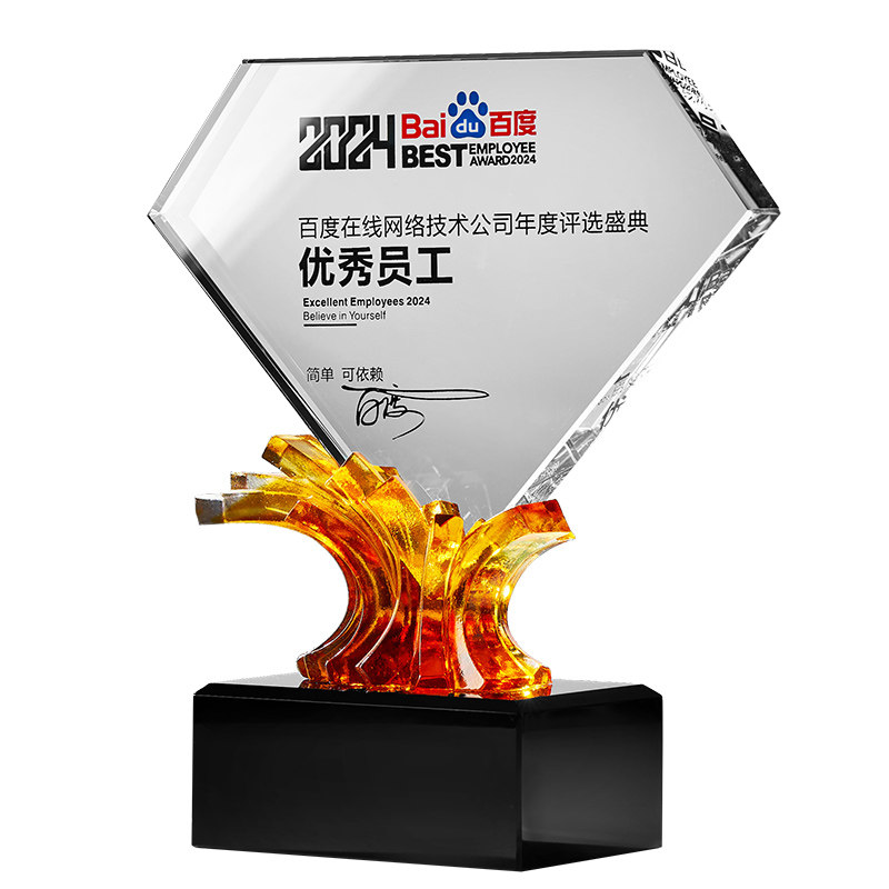 钻石客户经销商琉璃水晶奖杯奖牌
