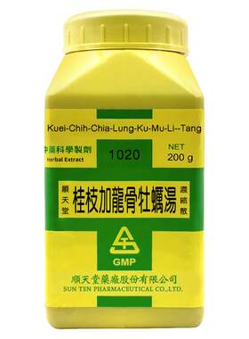 中国台湾顺天堂桂枝加龙骨牡蛎汤体质虚弱不眠症官方旗舰店正品