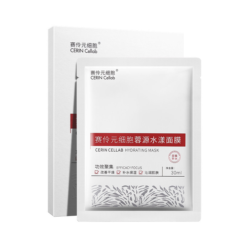 赛伶元细胞面膜女补水保湿维稳熬夜换季急救面膜温和深层补水官方