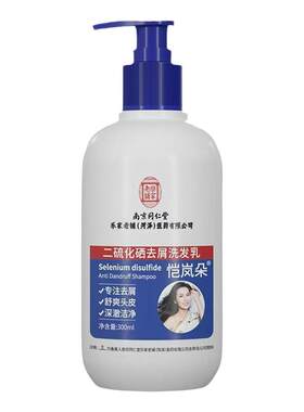 二硫化硒洗头水去屑清洁洗发液