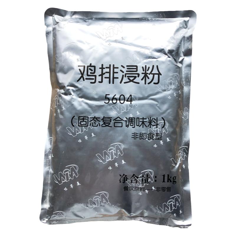 原味鸡排腌料童子鸡炸鸡腿腌粉
