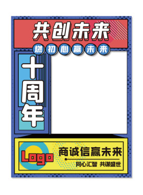 打卡拍照相框定制周年庆员工入职