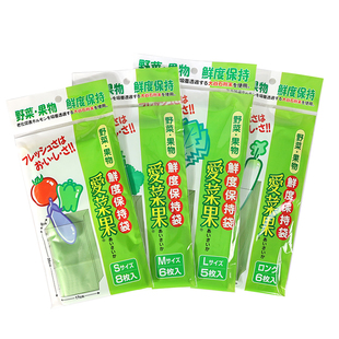 日本进口蔬菜专用保鲜袋食品级水果延长保存冰箱分装冷藏收纳袋子