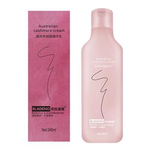 澳洲绵羊油精华发乳坚果羊绒脂精华乳免洗护发弹力素保湿定型护卷