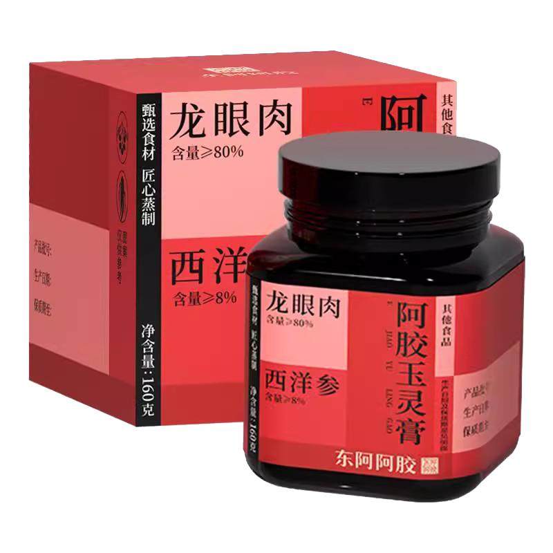 【晁然专属】东阿阿胶阿胶玉灵膏西洋参龙眼肉养生膏阿胶营养品