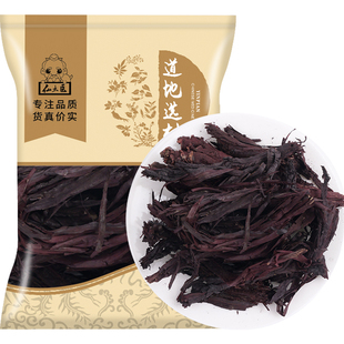 紫草中药材100克紫草可泡紫草油正品新疆紫草