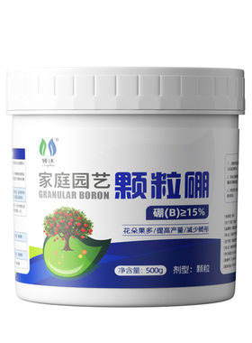 颗粒硼肥果树专用促花坐果蔬菜