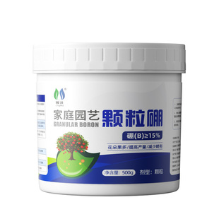 颗粒硼肥果树专用促花坐果蔬菜通用底肥缓释叶面肥料水溶肥瓜果
