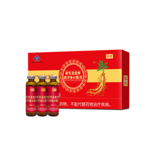 西洋参浓缩液官方旗舰店正品原浆文登杨静静西洋参口服液8dq