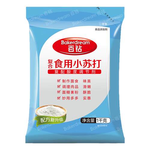 食用碱小苏打粉家用烘焙面包食品级白纯碱面清洁洗水果去油污百钻