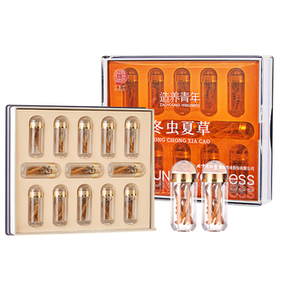 【正宗同仁堂品牌】北京同仁堂冬虫夏草50/13西藏真野生虫草礼盒