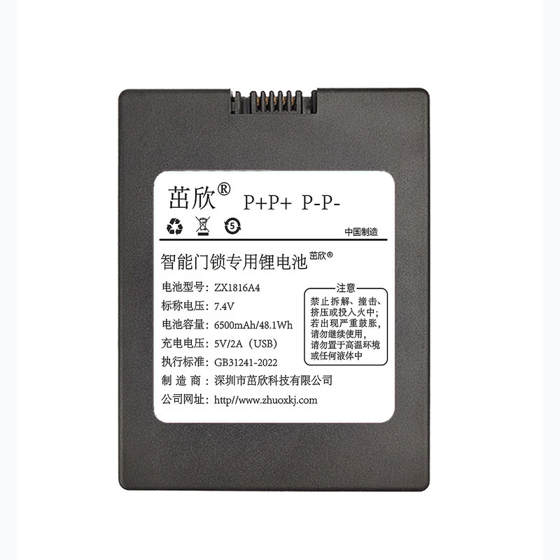 茁欣智能锁电池K18升级款电池