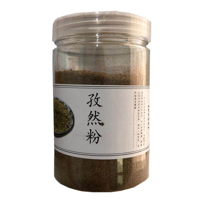 正宗新疆孜然粉烧烤专用家庭装户外烧烤调味剂100g罐装优质无添加