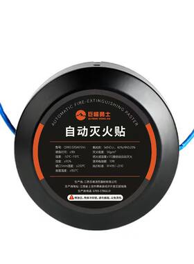 全自动灭火贴家用专电器电箱车载引擎发动机气溶胶灭火装置灭火盾