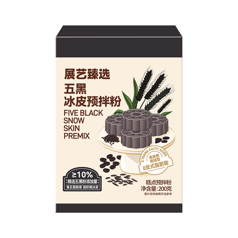 展艺臻选五黑冰皮月饼皮预拌粉