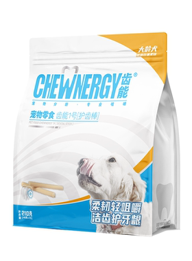 齿能OK结骨狗狗零食磨牙棒