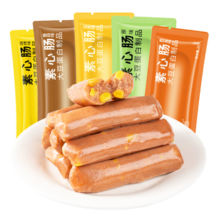 齐善素食素心肠多口味佛家纯素零食素火腿素肠豆制品素肉即食香肠