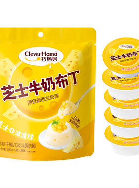 巧妈妈-进口原料布丁原味零食
