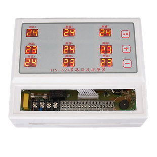 贝龙624九路高低温报警器 仓库警笛温度报警器 养殖鸡舍超温报警