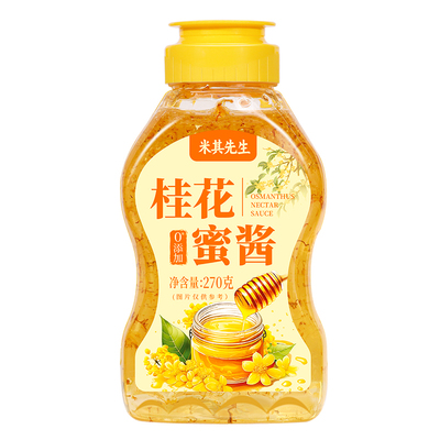 桂花蜜0添加家用甜桂花蜜酱