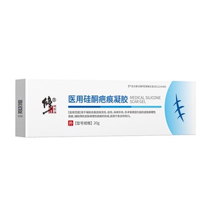 修正医用硅酮凝胶祛疤膏疤痕修复增生去疤痕除疤第起沉淀表皮修护