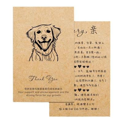 1对1免费设计牛皮纸卡片