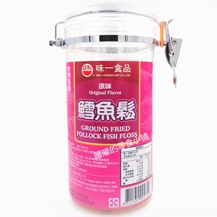 中国台湾进口味一鱼松鱼肉松金枪鱼宝宝辅食三文鱼营养配粥拌饭菜