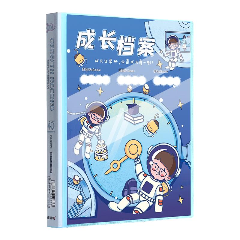 儿童成长档案记录册丨可来图定制