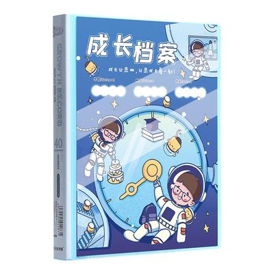 儿童成长档案记录册丨可来图定制