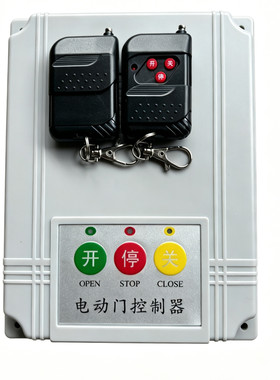 电动伸缩门道闸平移门控制器主板
