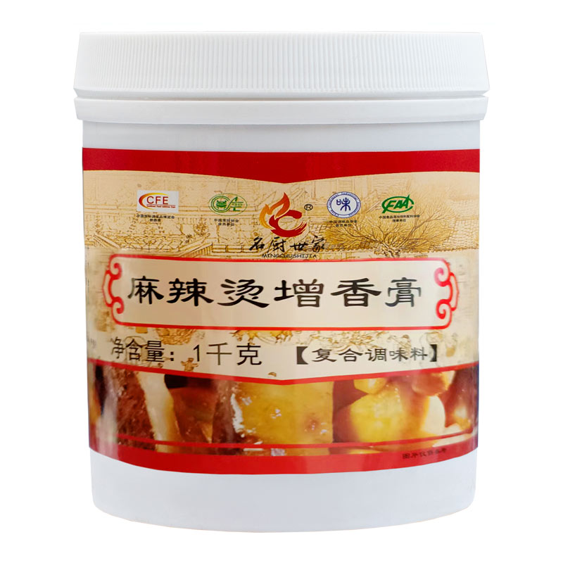 名厨世家麻辣烫增香膏包邮鲜香膏火锅冒菜冷锅鱼串串香川菜底料