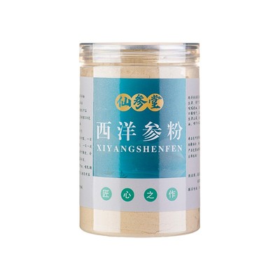 年老长白山西洋参粉超细