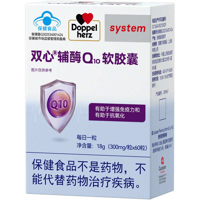 Doppelherz双心辅酶Q10维生素E胶囊心血管有助于增强免疫力抗氧化