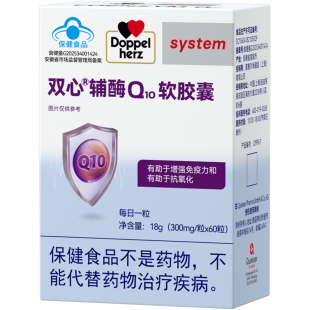 Doppelherz双心辅酶Q10维生素E胶囊心血管