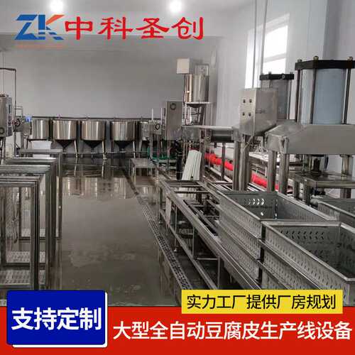 压箱循环全自动豆腐皮机 豆制品厂5-10吨豆腐皮机生产线设备 定制
