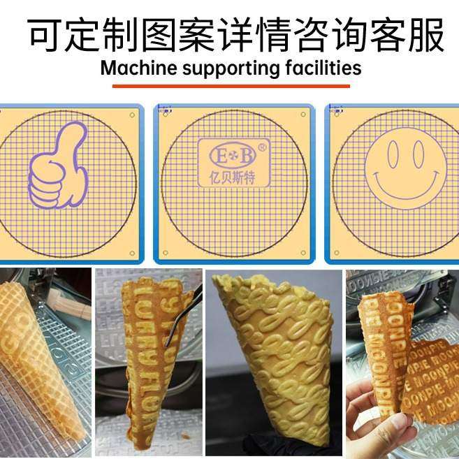 爆款商用脆皮雪糕皮机可定220V脆皮机蛋筒机鸡蛋卷机烤虾片蛋筒机,清洗/食品/商业设备,脆皮机/酥皮机,淘宝优惠券,粉丝福利购,淘宝优惠卷