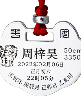 送证书9999足银定制婴儿平安锁