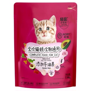 诺瑞成幼猫粮燕麦草牛油果去毛球英短美短布偶猫粮开饭乐低盐猫粮