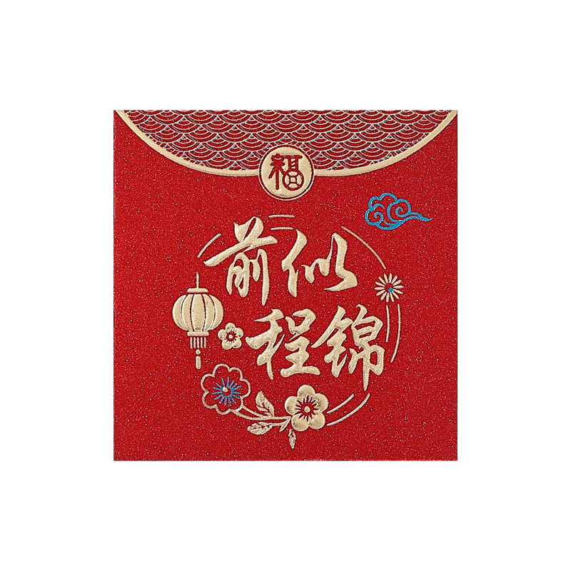 金榜题名红包创意学生个性正方形红包成人礼中考高考升学祝福红包